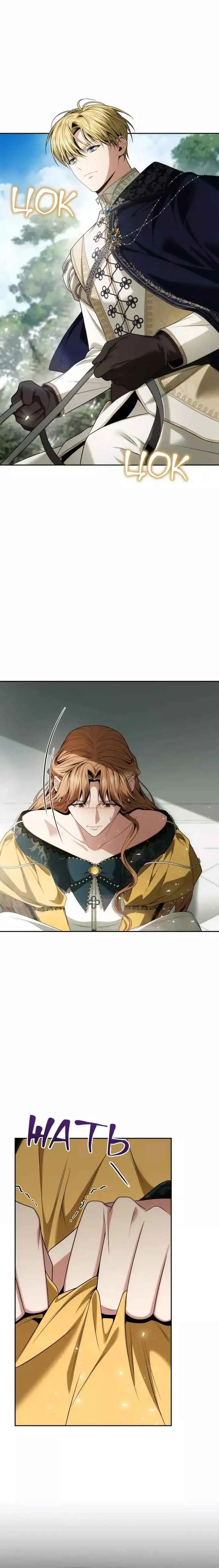I'm the Queen in This Life Chapter 77 page 2