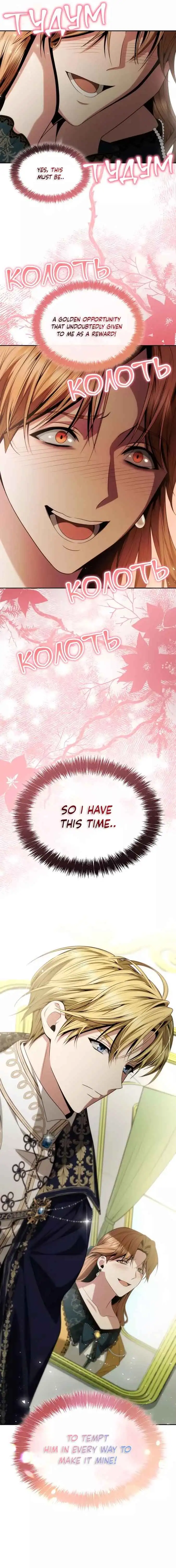 I'm the Queen in This Life Chapter 77 page 9