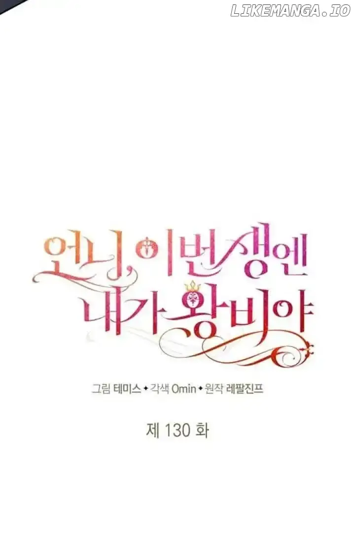 I'm the Queen in This Life Chapter 130 page 25