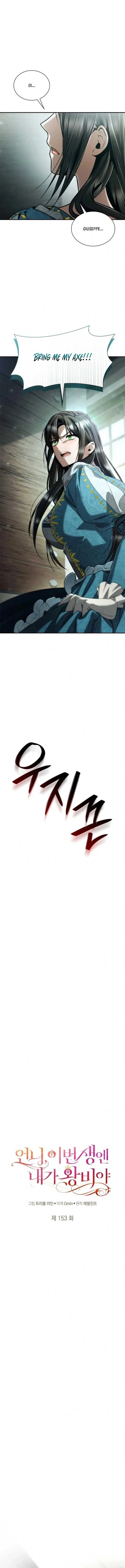I'm the Queen in This Life Chapter 153 page 7