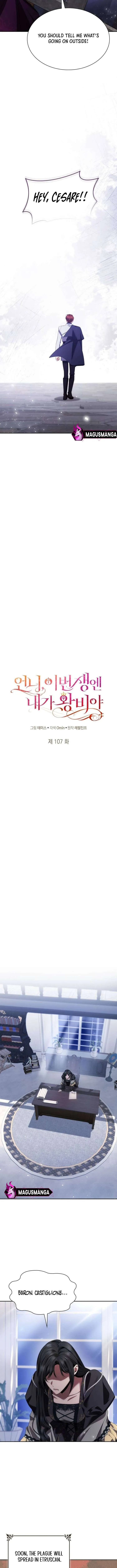 I'm the Queen in This Life Chapter 107 page 6