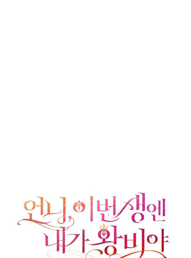 I'm the Queen in This Life Chapter 168 page 20
