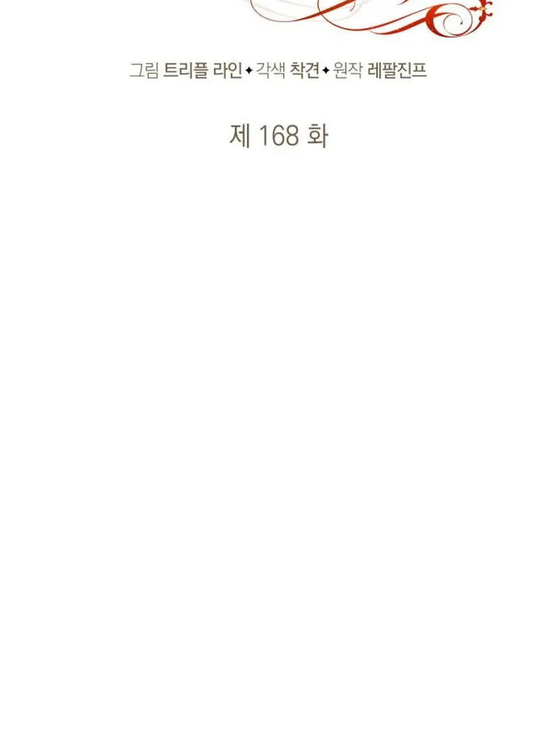 I'm the Queen in This Life Chapter 168 page 21