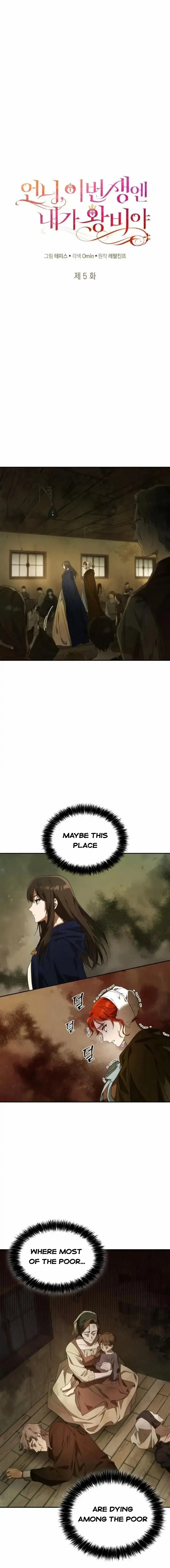 I'm the Queen in This Life Chapter 5 page 4
