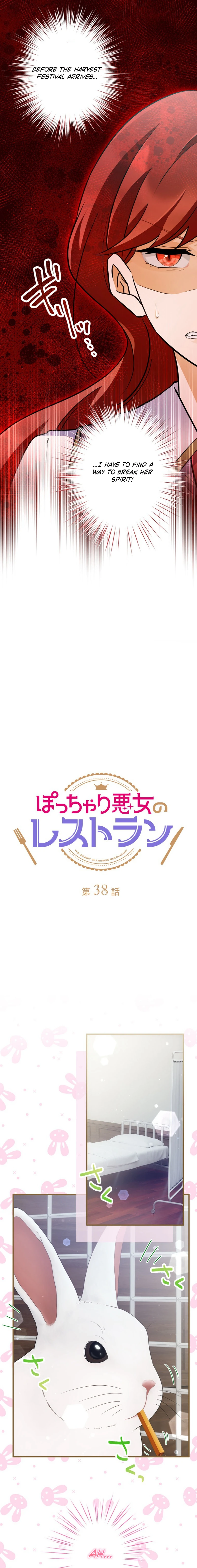 Potchari Akujo no Restaurant Chapter 38 page 4