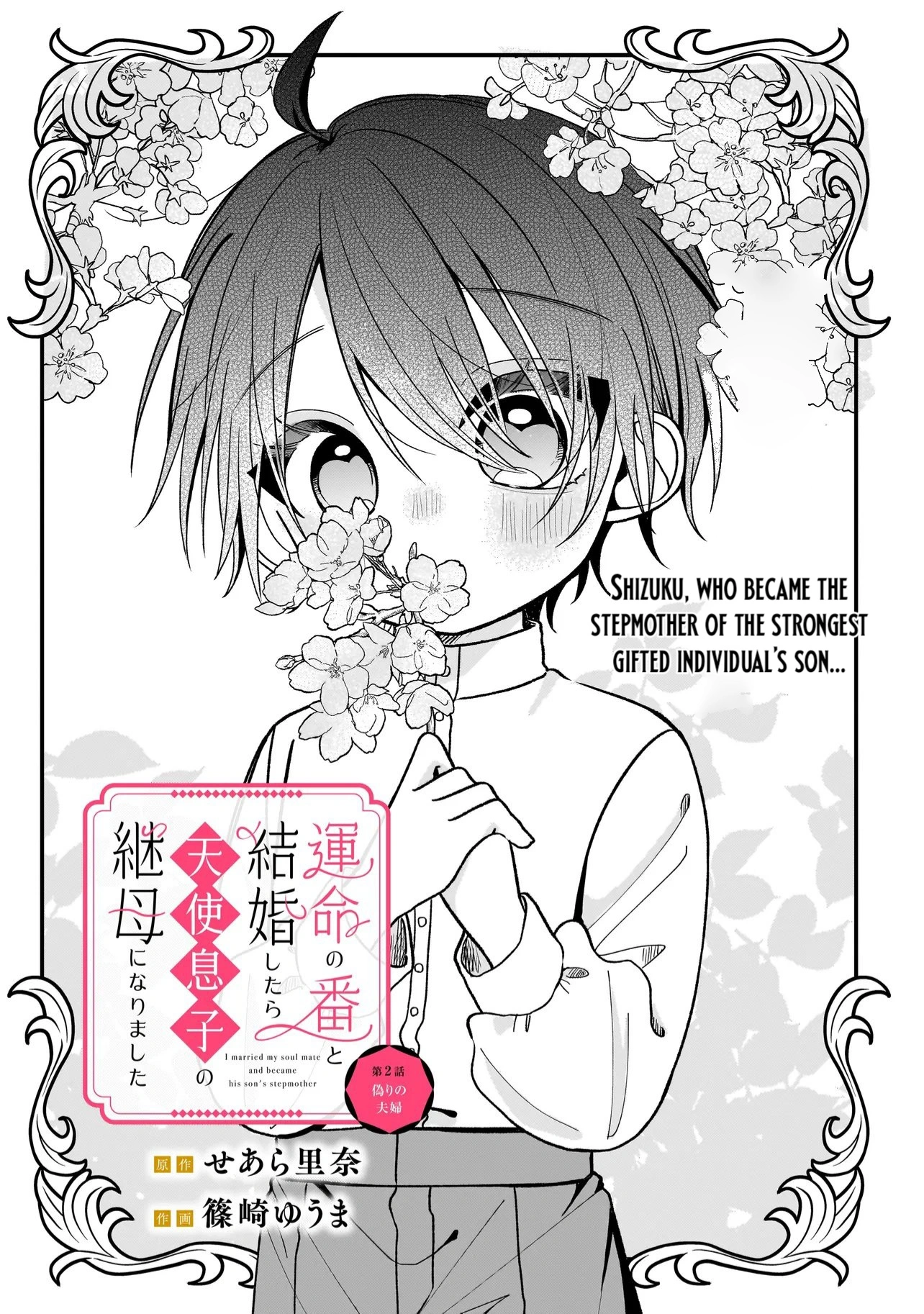 I Married My Fated Mate and Became the Stepmother of His Angelic Son Chapter 2 page 2