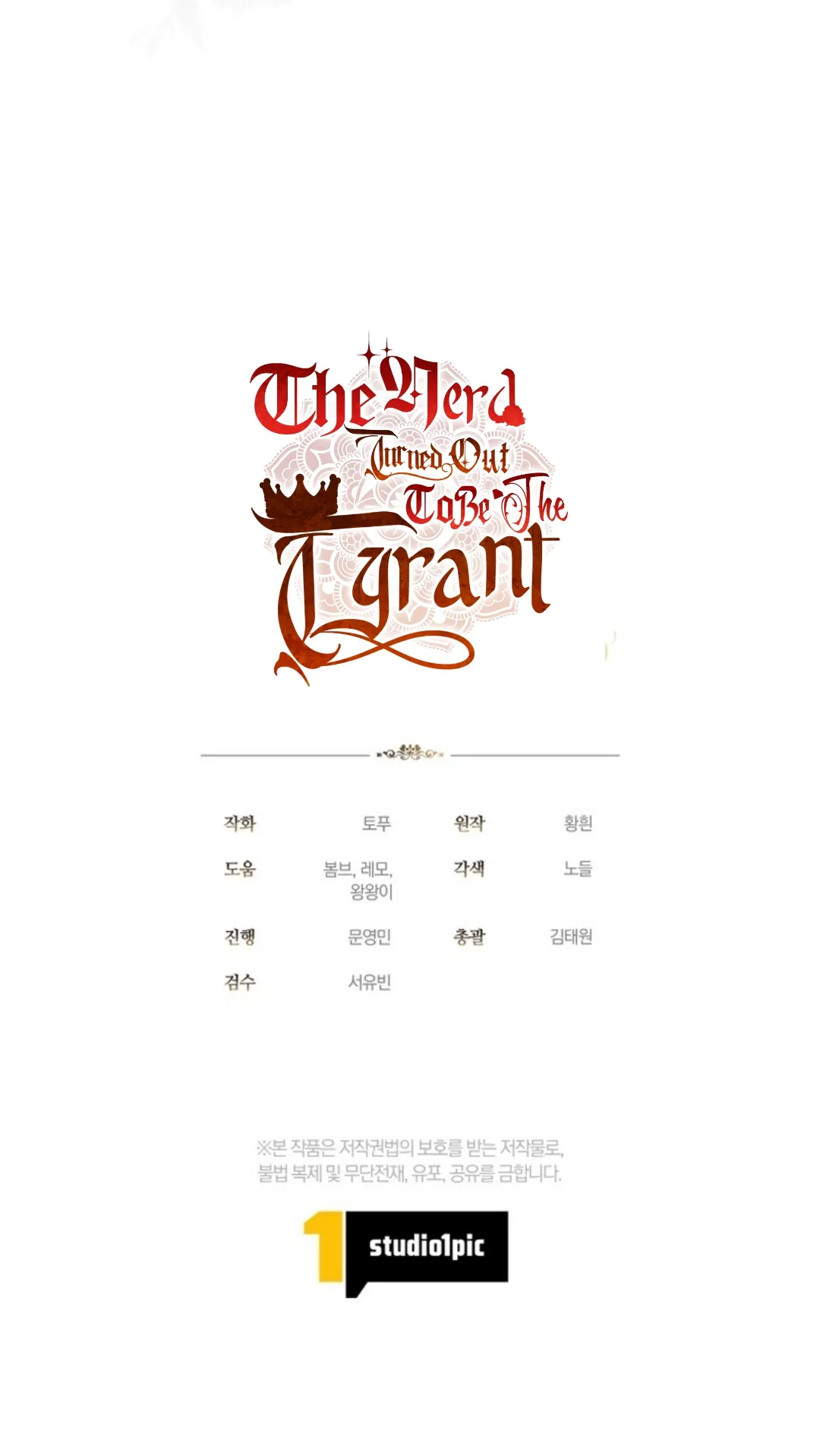 The Nerd Is Actually a Tyrant Chapter 38 page 16