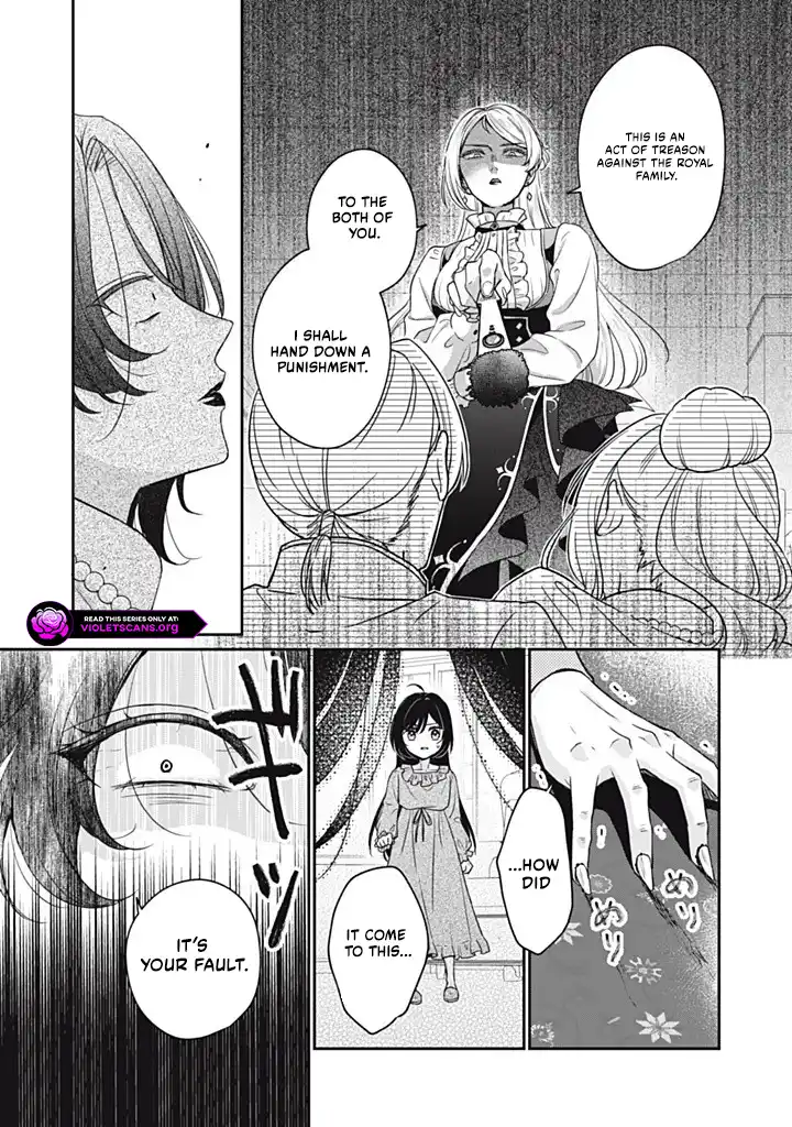 Danzai Sareru Koushaku Reijou, Umarekawatte Last Boss no Ouhi-sama no Kodomo ni Narimasu Chapter 1.3 page 11
