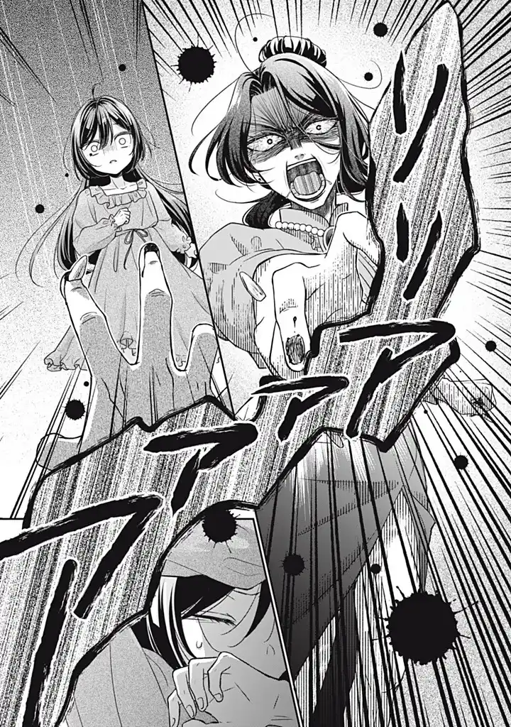 Danzai Sareru Koushaku Reijou, Umarekawatte Last Boss no Ouhi-sama no Kodomo ni Narimasu Chapter 1.3 page 12
