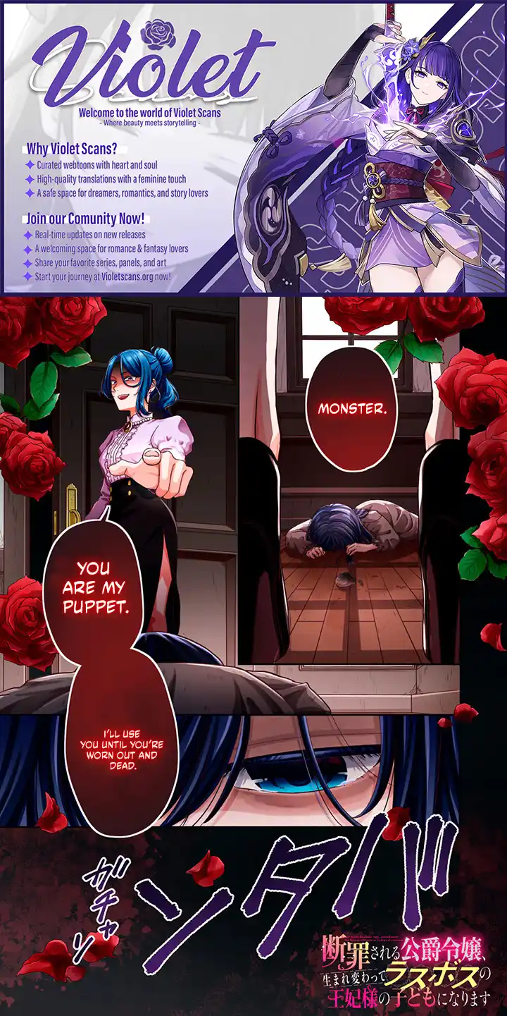 Danzai Sareru Koushaku Reijou, Umarekawatte Last Boss no Ouhi-sama no Kodomo ni Narimasu Chapter 1.1 page 1