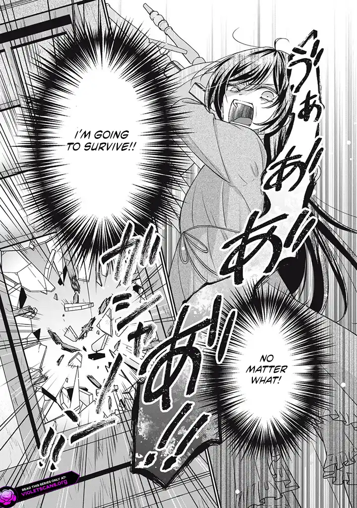 Danzai Sareru Koushaku Reijou, Umarekawatte Last Boss no Ouhi-sama no Kodomo ni Narimasu Chapter 1.1 page 14