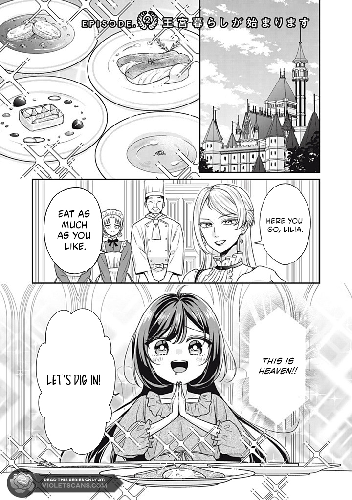 Danzai Sareru Koushaku Reijou, Umarekawatte Last Boss no Ouhi-sama no Kodomo ni Narimasu Chapter 2.1 page 2