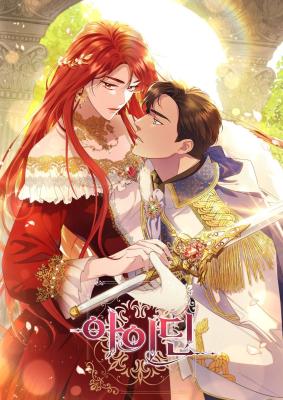 Aidin cover