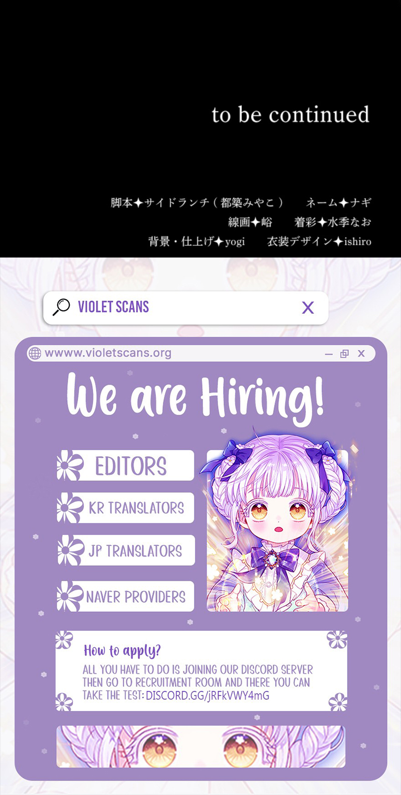 Kanpeki na Akujyo o Goran ni Iremashou Chapter 32 page 7