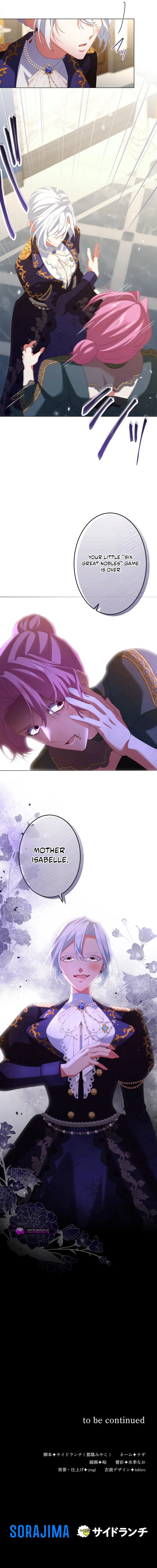 Kanpeki na Akujyo o Goran ni Iremashou Chapter 15 page 16