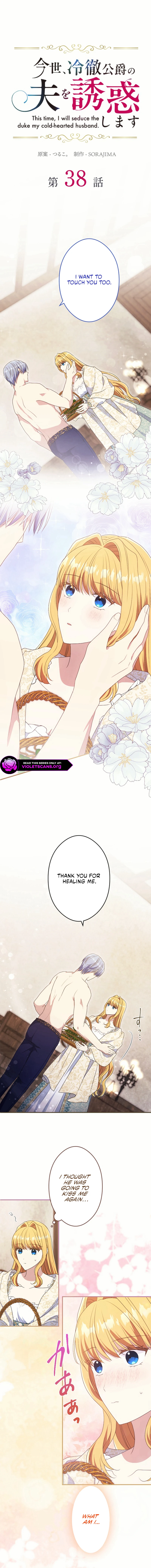 Imayo, Reitetsu Koushaku no Otto o Yuuwaku Shimasu Chapter 38 page 2