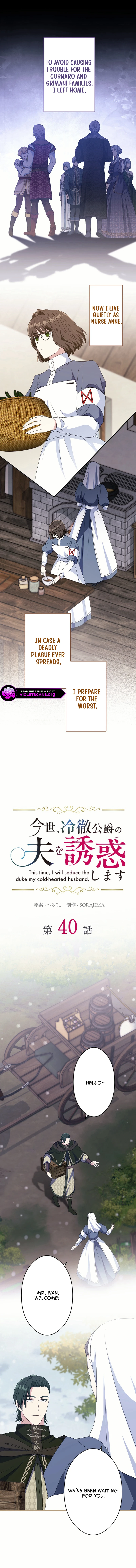Imayo, Reitetsu Koushaku no Otto o Yuuwaku Shimasu Chapter 40 page 5