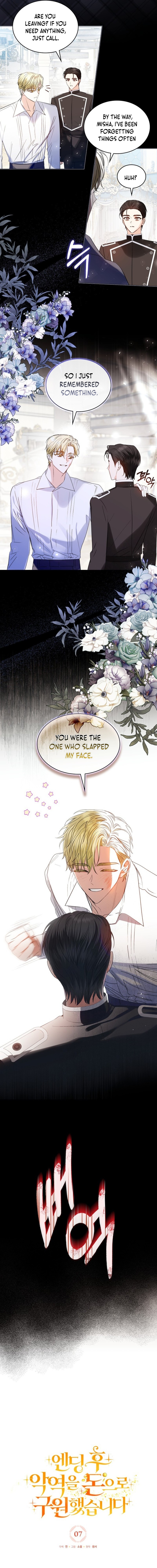 I Saved the Villain With Money After the Ending Chapter 7 page 3