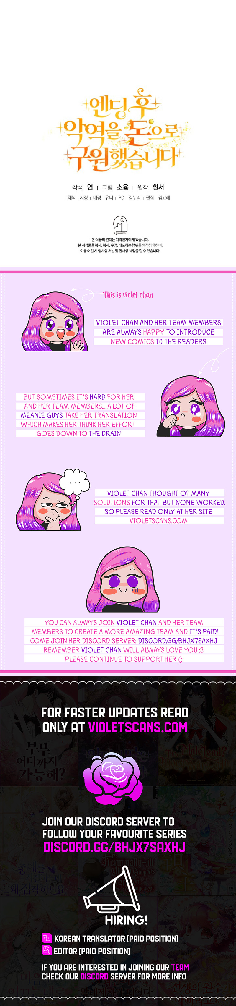 I Saved the Villain With Money After the Ending Chapter 21 page 17