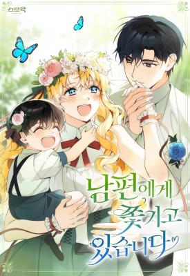 Most Wanted Wife cover