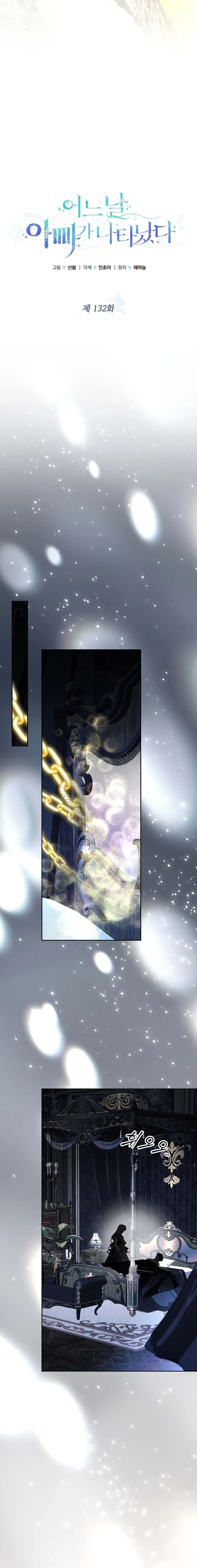 My Father, the Possessive Demi-God Chapter 132 page 24