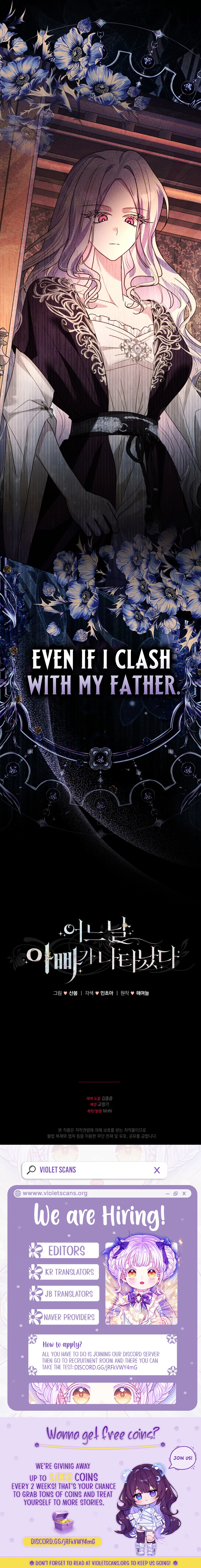 My Father, the Possessive Demi-God Chapter 117 page 12