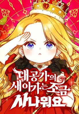 The Archduchy's Fierce Little Captain cover