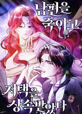 Nampyeoneul Jugigo Jeotaekeul Sangsokbadatda cover