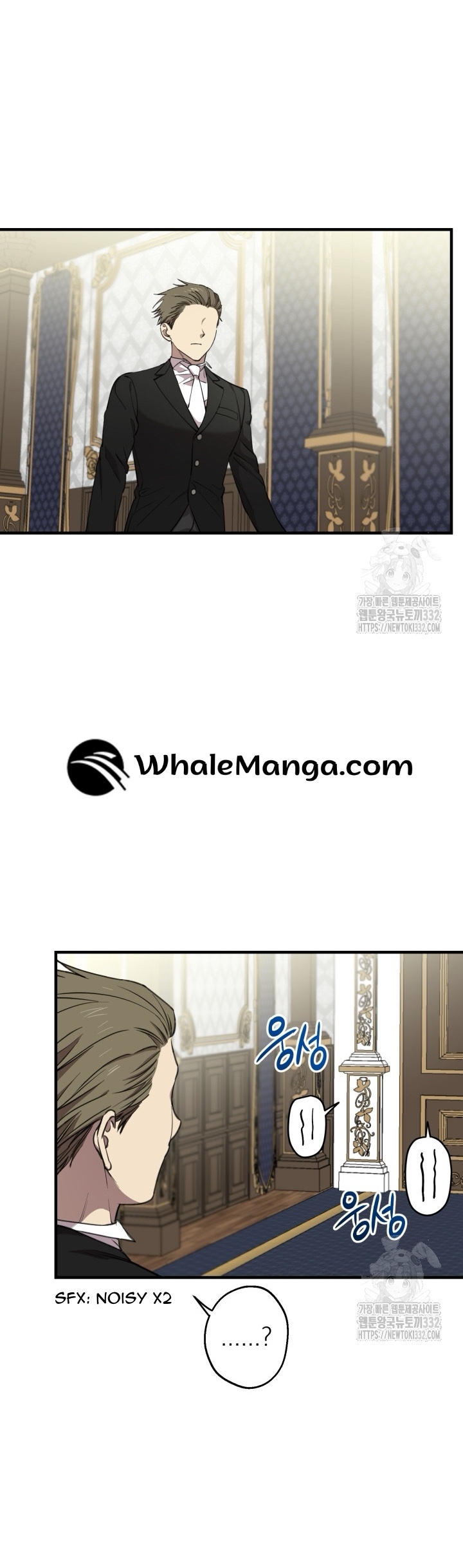 The World's Strongest Are Obsessed With Me Chapter 111 page 2