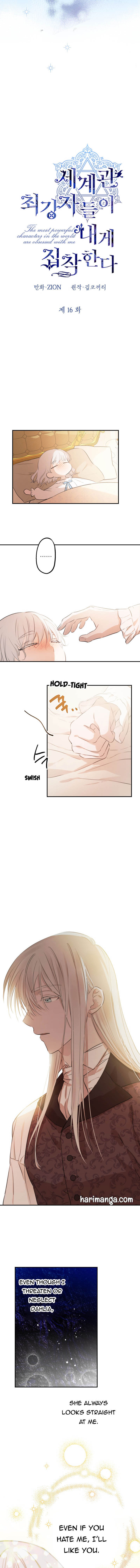 The World's Strongest Are Obsessed With Me Chapter 16 page 4