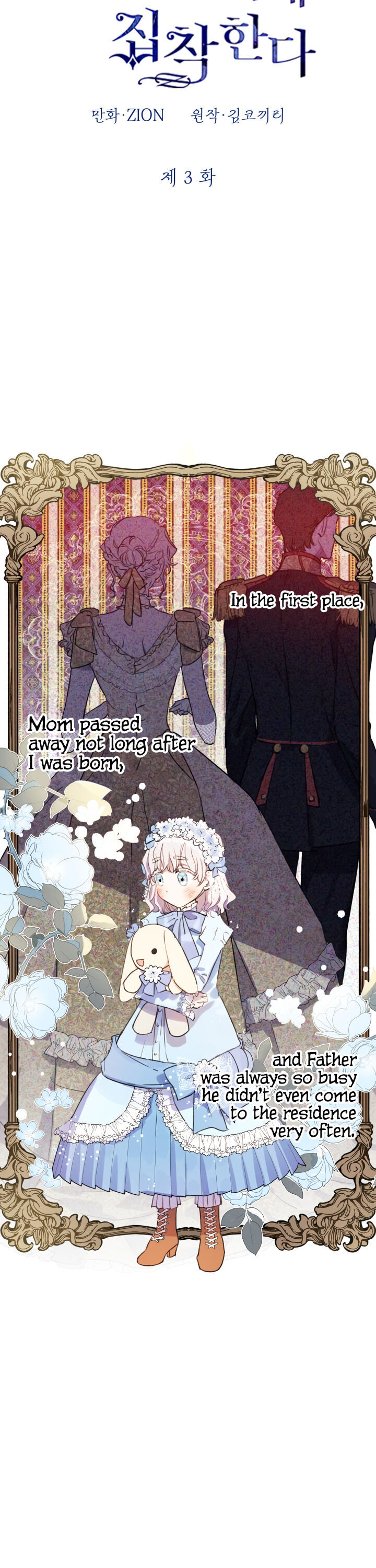The World's Strongest Are Obsessed With Me Chapter 3 page 4
