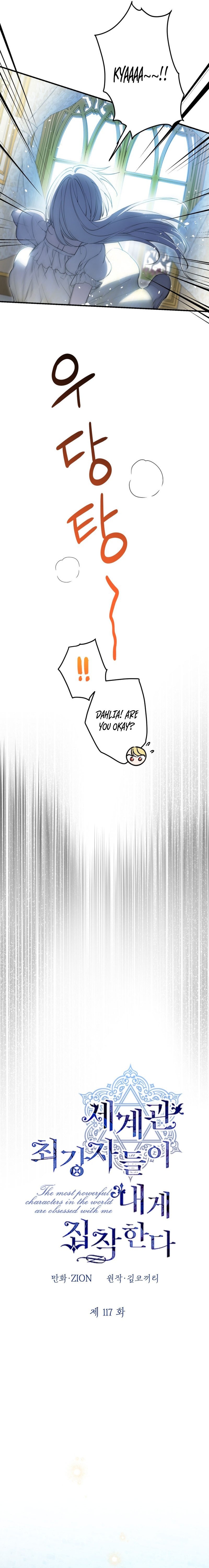 The World's Strongest Are Obsessed With Me Chapter 117 page 2
