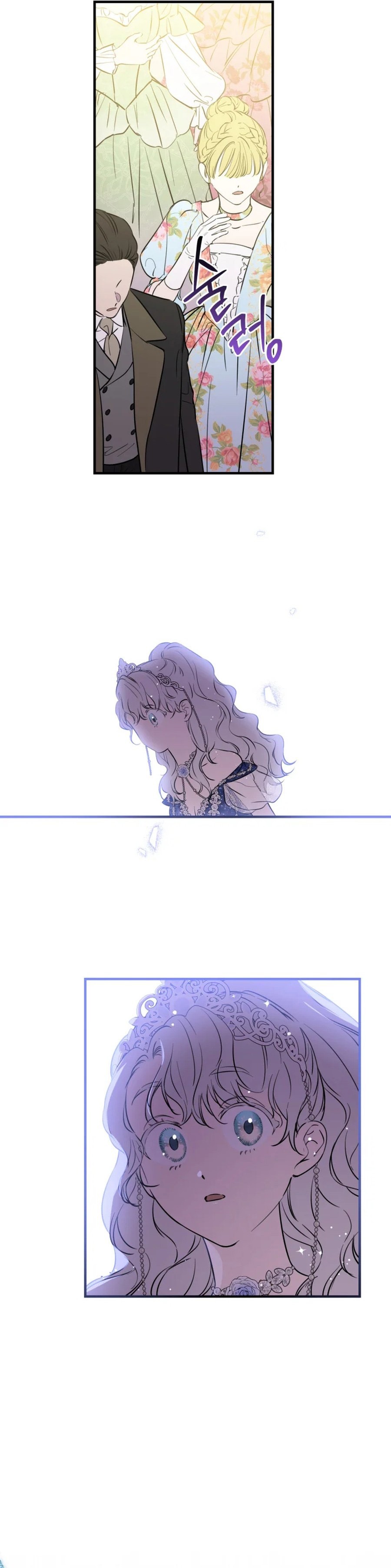The World's Strongest Are Obsessed With Me Chapter 127 page 16
