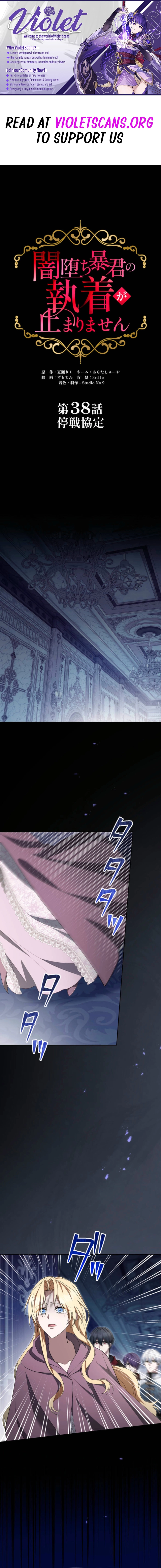 The Corrupt Tyrant's Obsession Chapter 38 page 1