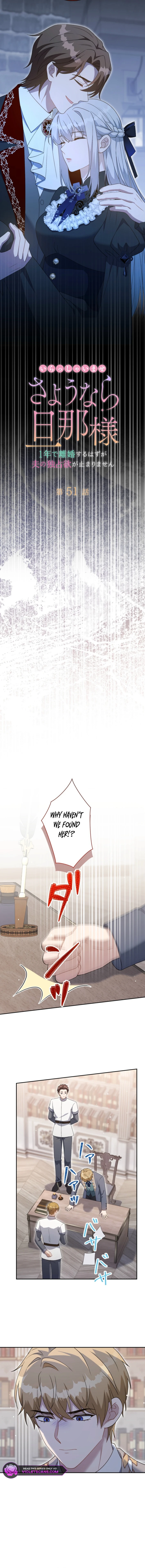 I Wanted a Divorce, but My Husband Became Obsessed With Me Chapter 51 page 3