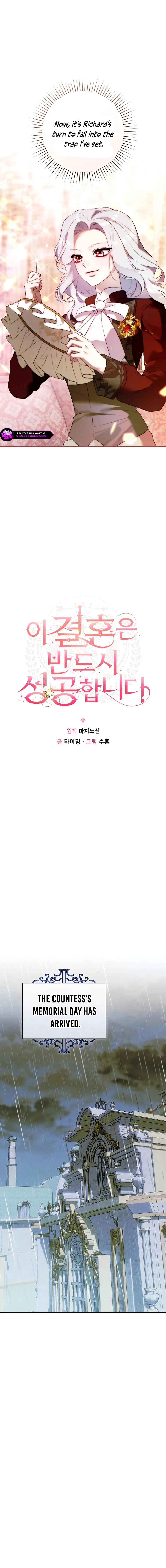 This Marriage Will Surely Succeed Chapter 25 page 7
