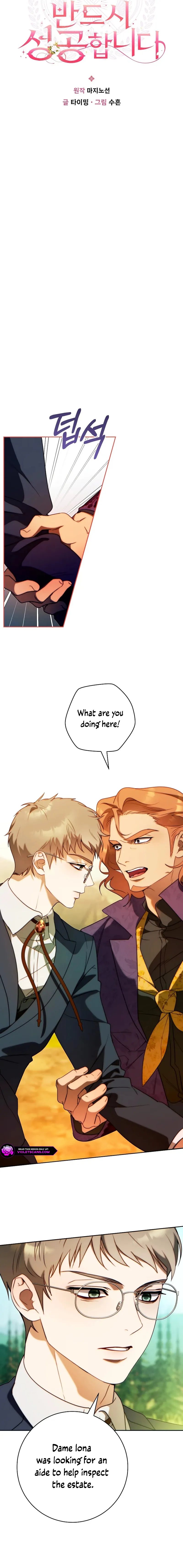 This Marriage Will Surely Succeed Chapter 31 page 5