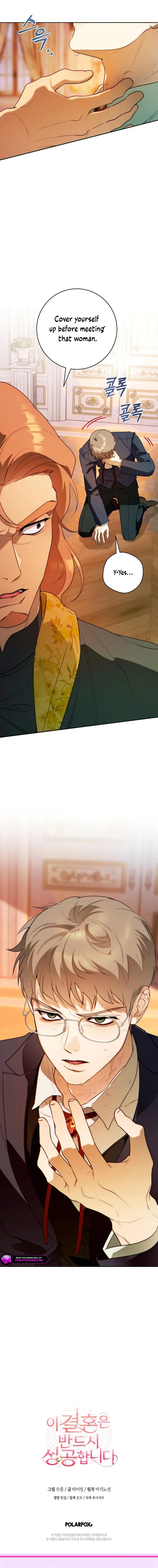 This Marriage Will Surely Succeed Chapter 31 page 17