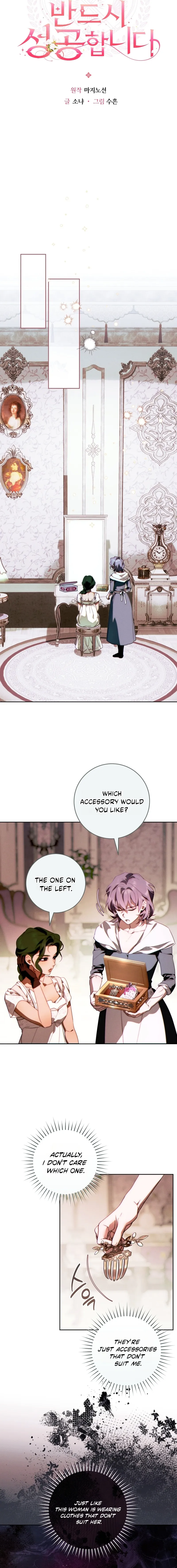 This Marriage Will Surely Succeed Chapter 73 page 8