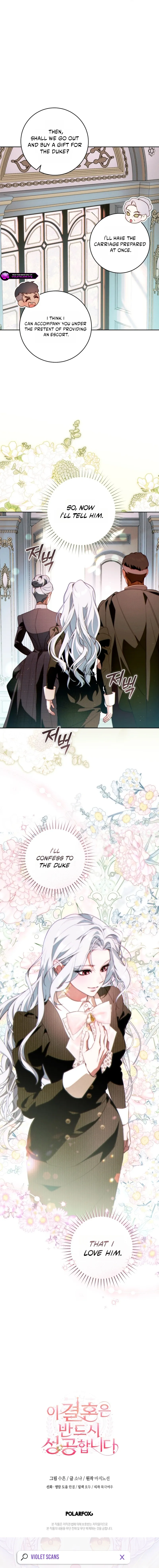 This Marriage Will Surely Succeed Chapter 73 page 19