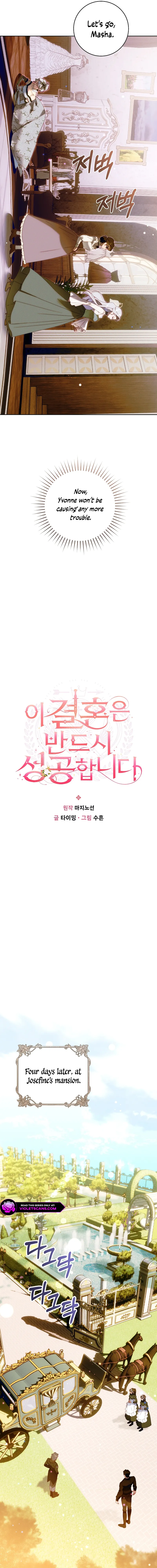 This Marriage Will Surely Succeed Chapter 22 page 7