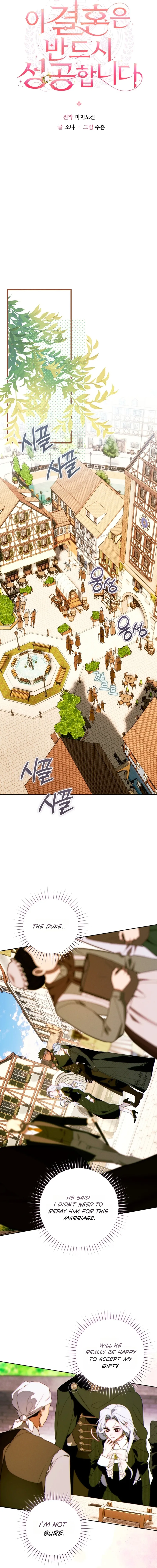 This Marriage Will Surely Succeed Chapter 74 page 3