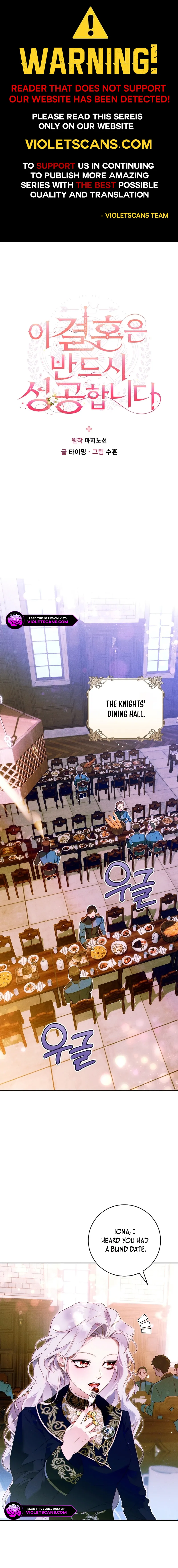 This Marriage Will Surely Succeed Chapter 11 page 1