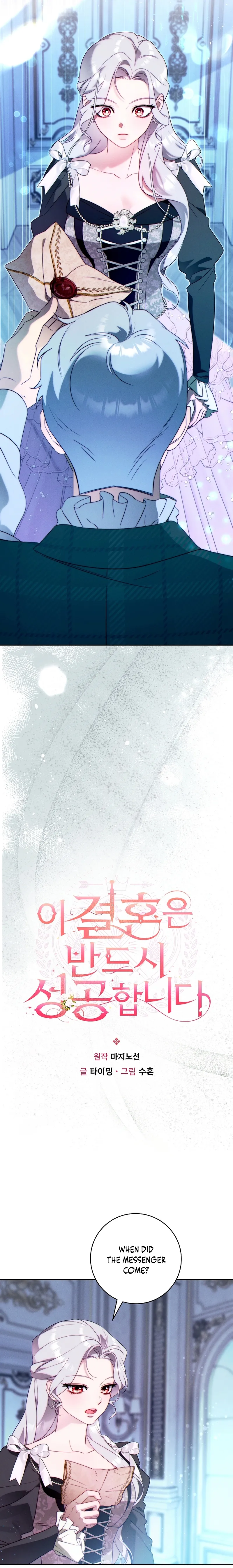 This Marriage Will Surely Succeed Chapter 36 page 6