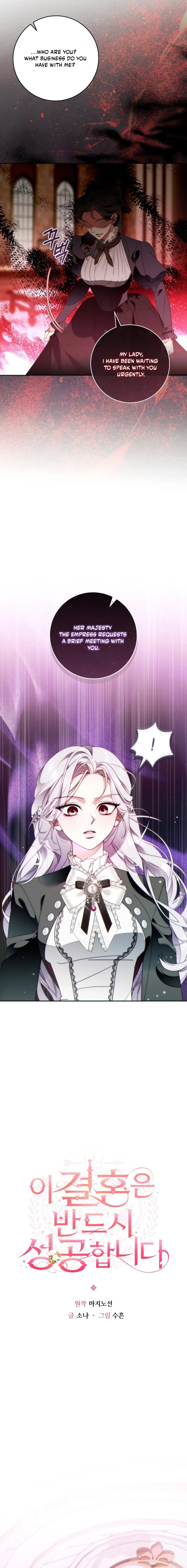 This Marriage Will Surely Succeed Chapter 53 page 5