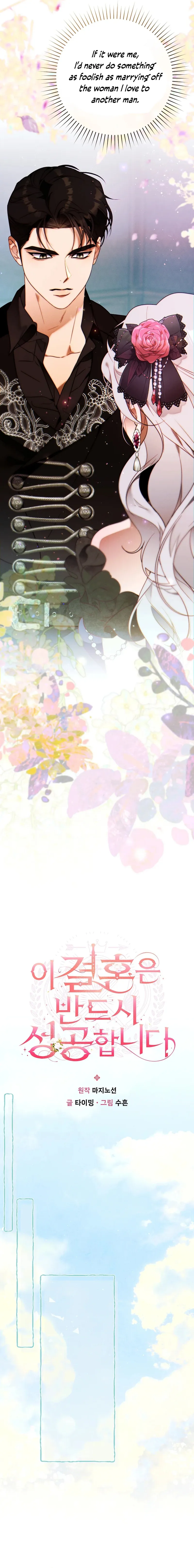This Marriage Will Surely Succeed Chapter 23 page 14