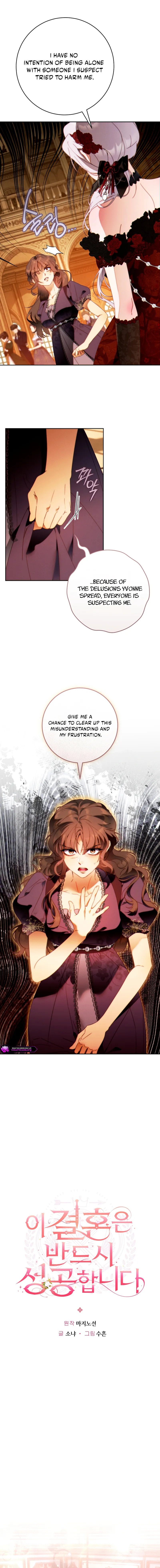 This Marriage Will Surely Succeed Chapter 47 page 5