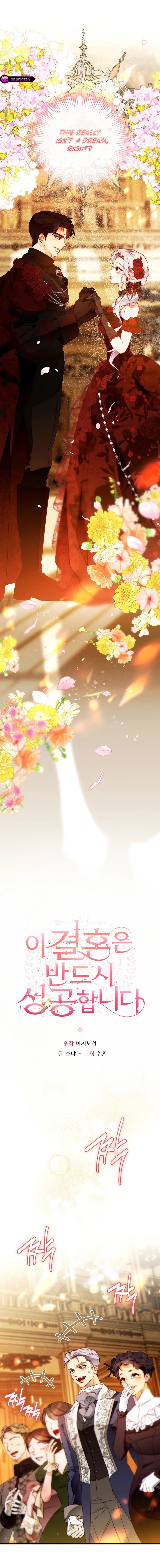 This Marriage Will Surely Succeed Chapter 46 page 4