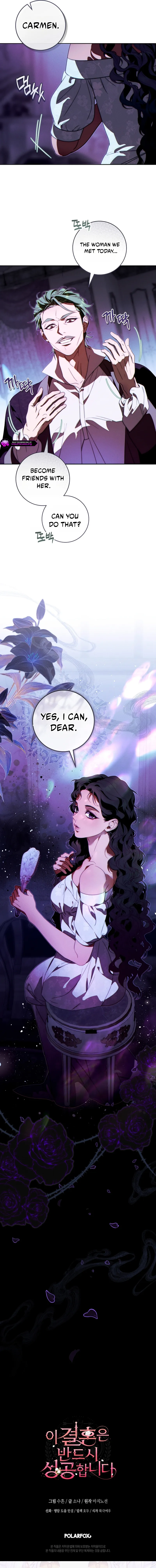This Marriage Will Surely Succeed Chapter 64 page 17