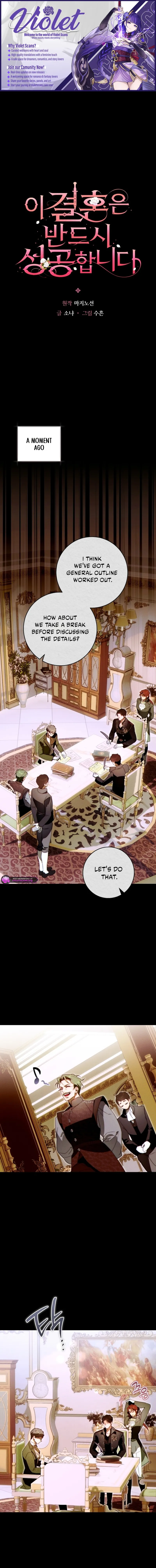 This Marriage Will Surely Succeed Chapter 72 page 1